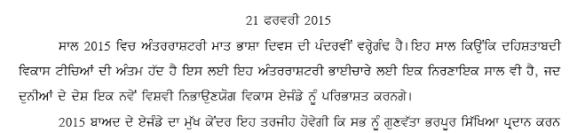 pa - ਪੰਜਾਬੀ - panĝaba - UNESCO Bangkok - Asia and Pacific Regional Bureau for Education - punjabi . . . read more here in punjabi