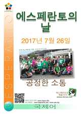 korea - bilda versio - klaku por malfermi novan fenestron kun la bildo. Por pdf, Facebook-grandeco vidu sub la bildo