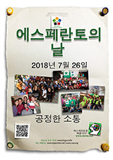 korea - afiŝ-grandeco - klaku por malfermi la bildon en nova fenestro. Facebook-grandeco: sub la bildeto